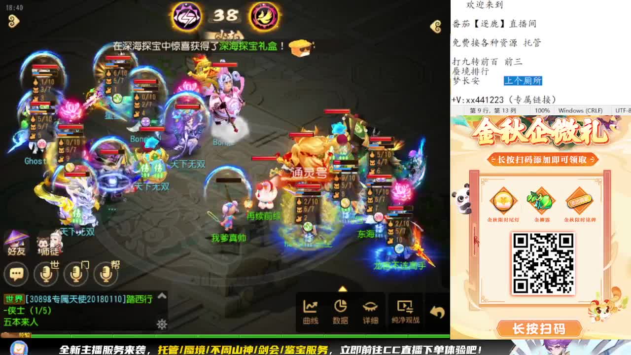 巅峰赛开始 冲冲冲 第6段