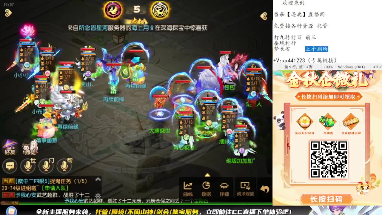 巅峰赛开始 冲冲冲 第7段