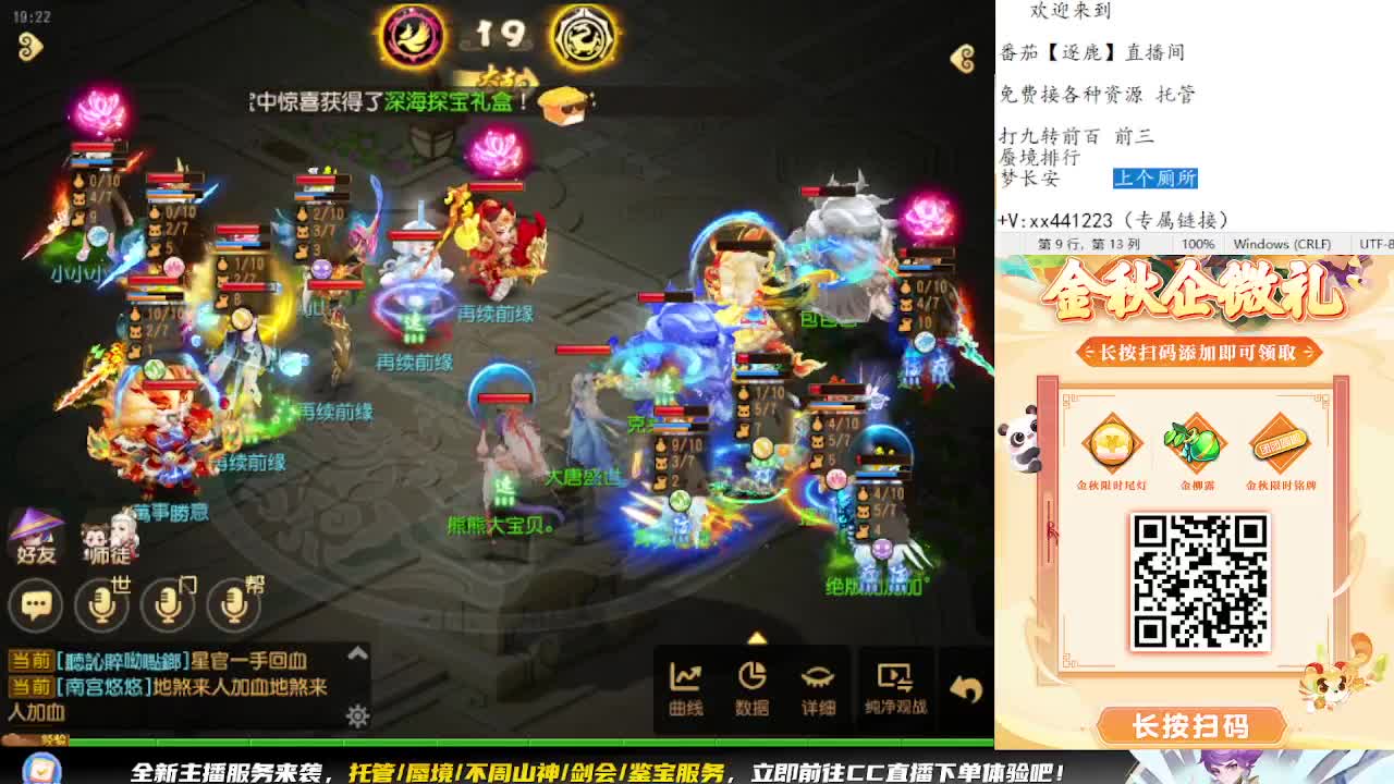 巅峰赛开始 冲冲冲 第8段