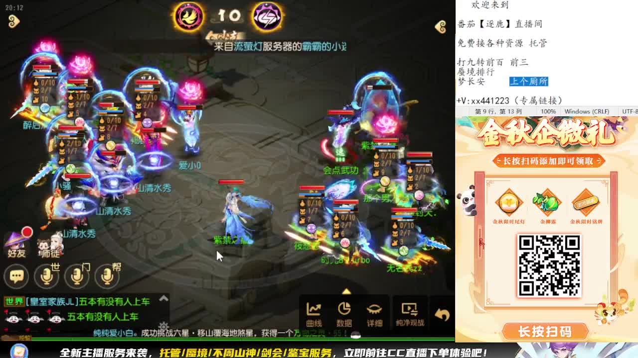 巅峰赛开始 冲冲冲 第9段