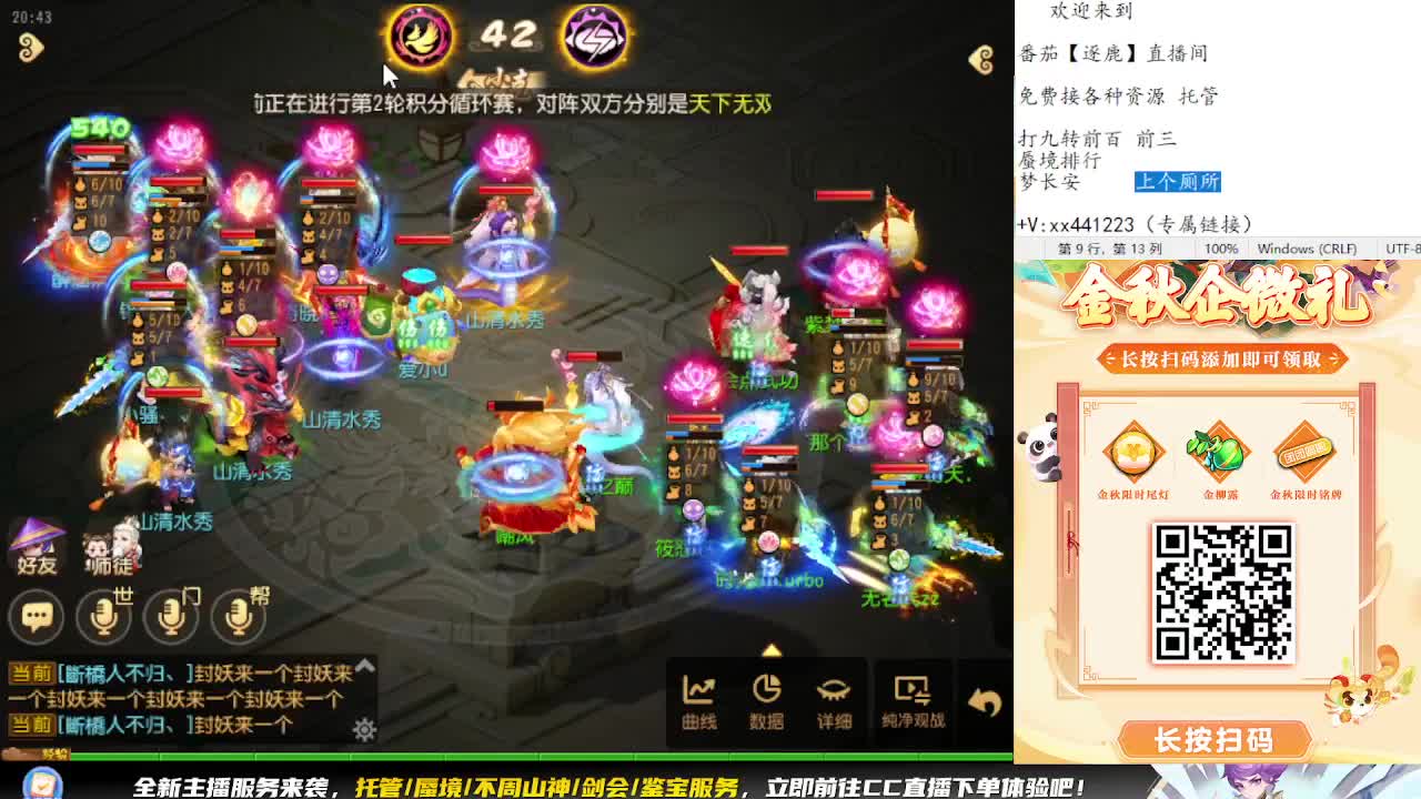 巅峰赛开始 冲冲冲 第10段