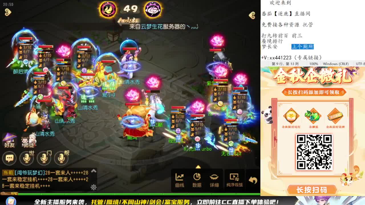 巅峰赛开始 冲冲冲 第11段