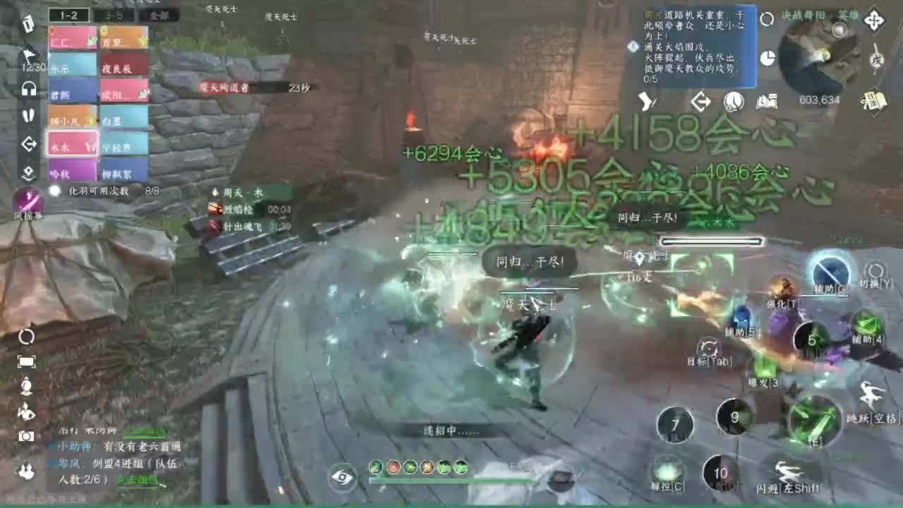 长草中 第6段