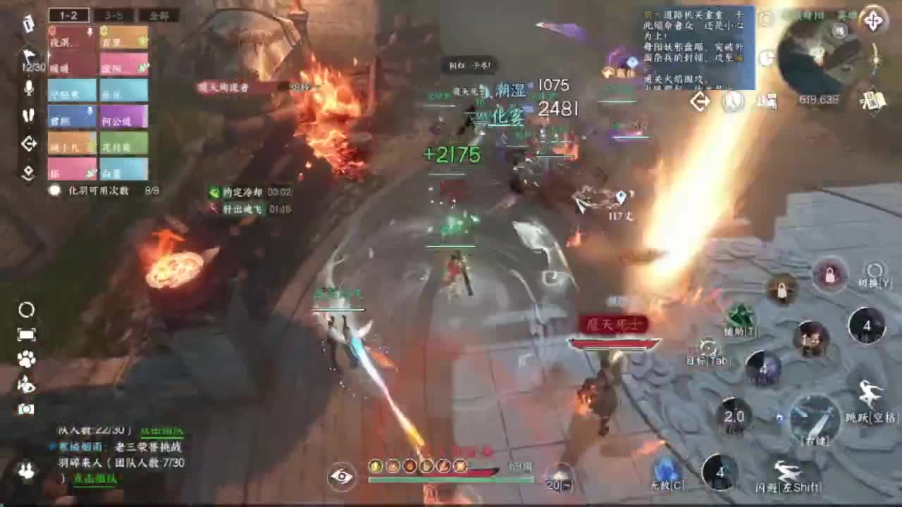 长草中 第9段