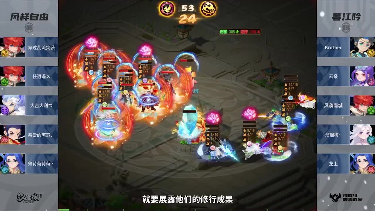 巅峰联赛S7赛季-神威组 第1段