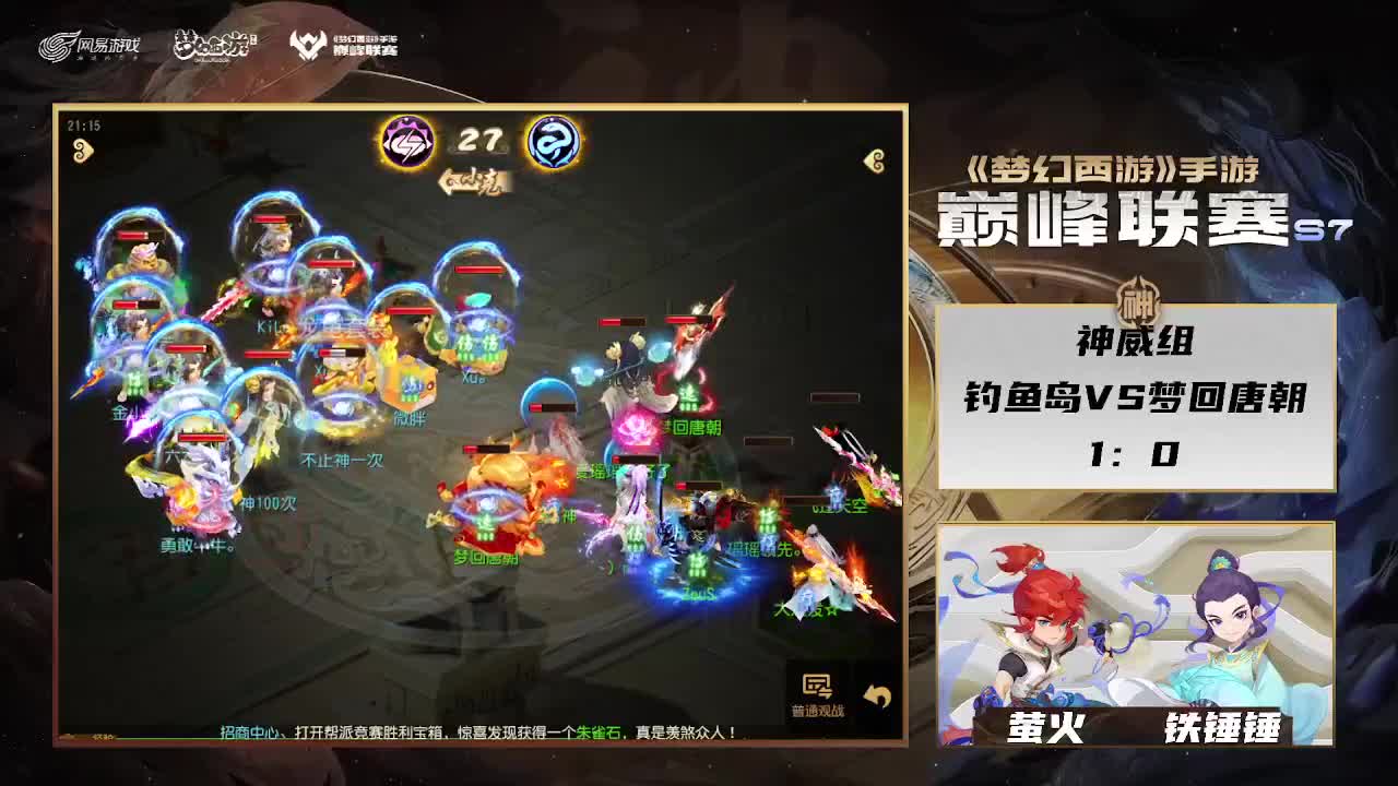 巅峰联赛S7赛季-神威组 第5段