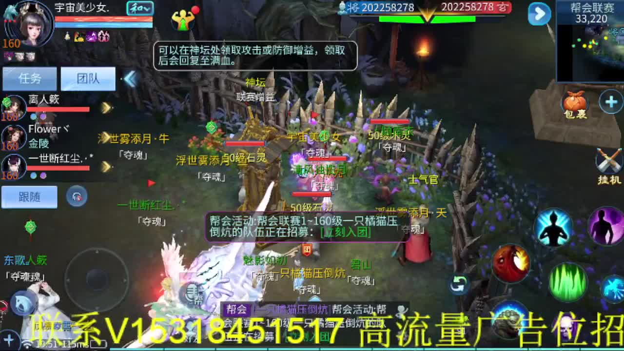 逍遥公会招主播，祝大家假期快乐！ 第1段
