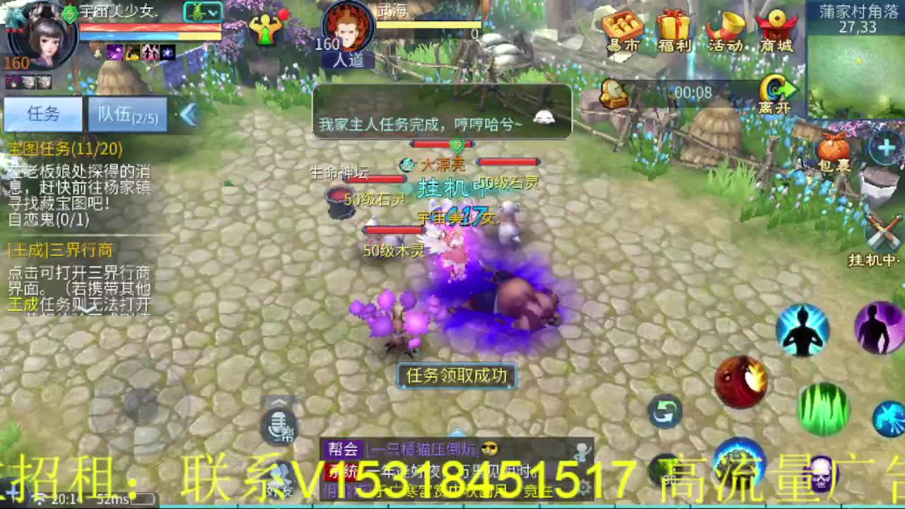 逍遥公会招主播，祝大家假期快乐！ 第2段