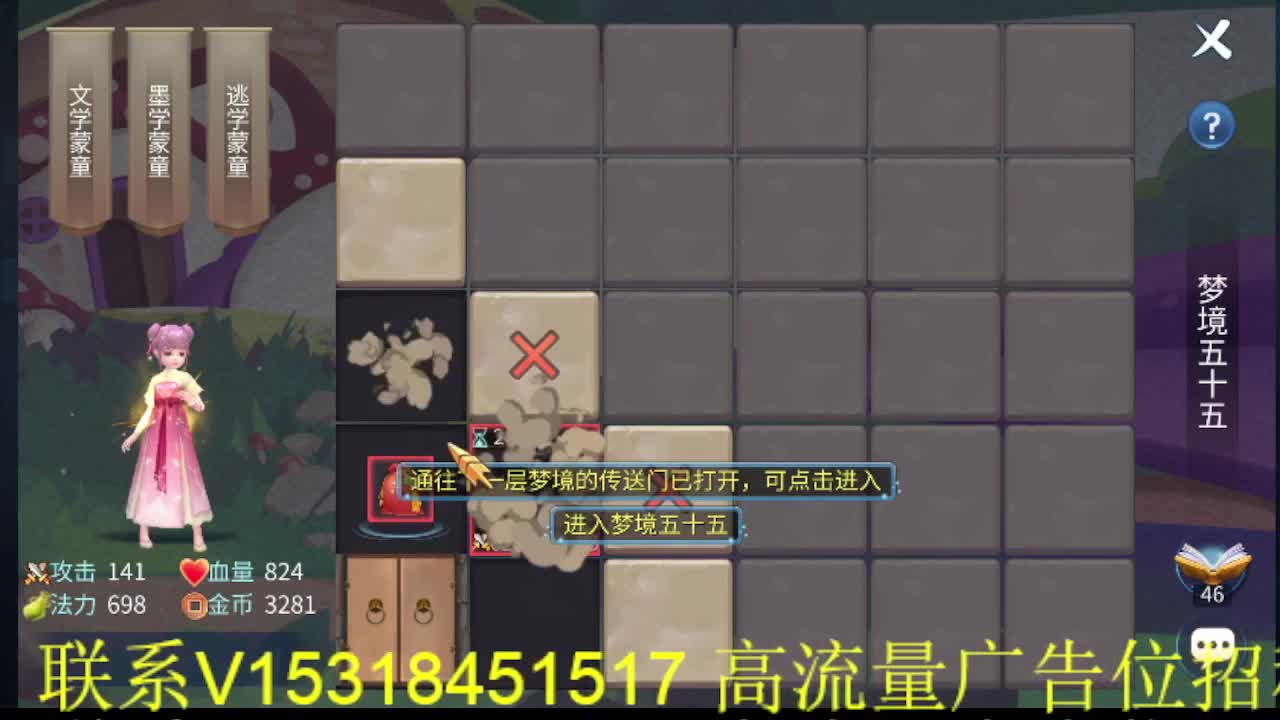 逍遥公会招主播，祝大家假期快乐！ 第3段