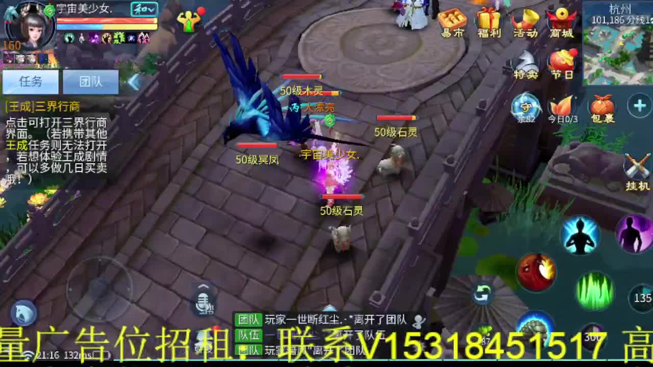 逍遥公会招主播，祝大家假期快乐！ 第4段