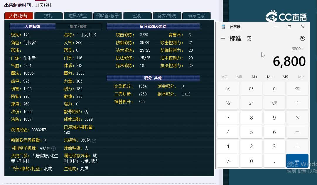 175解放碑381化生寺