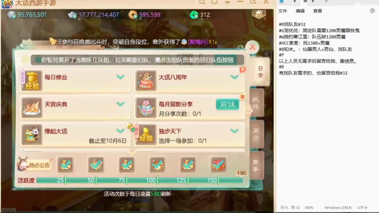 十一继续工作中！ 第7段