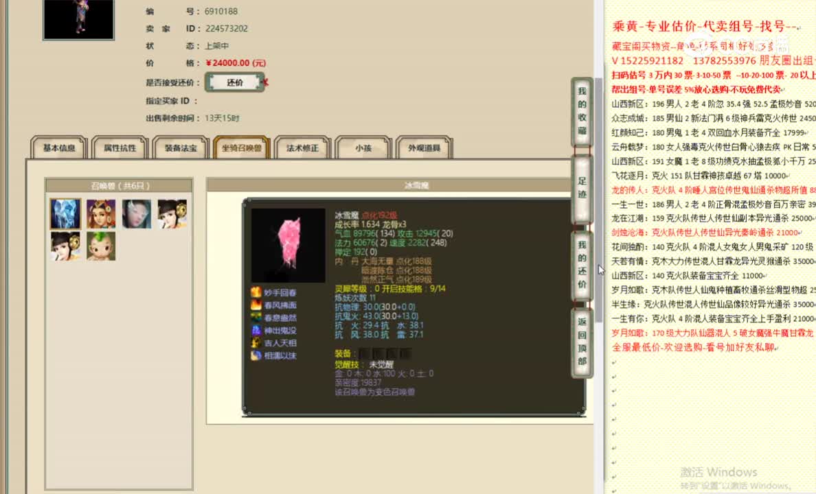 凌烟阁187女魔24000