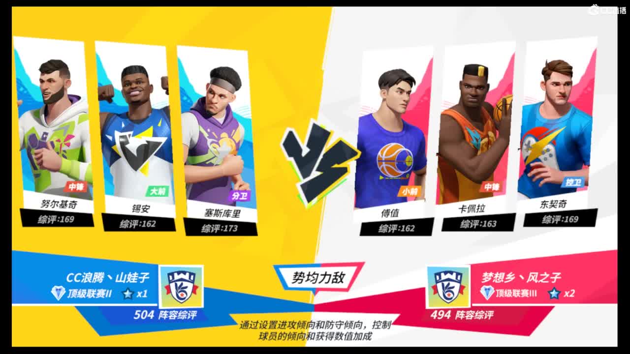 娃子不会打球！ 第3段