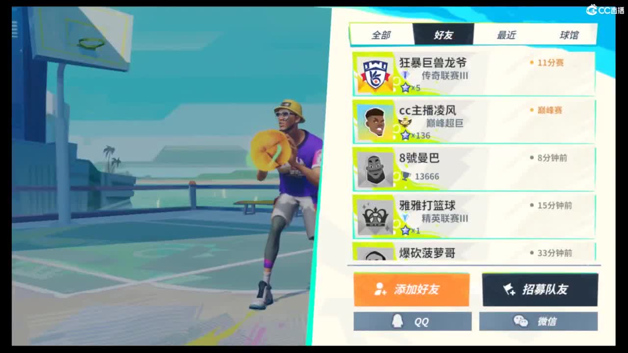 娃子不会打球！ 第7段