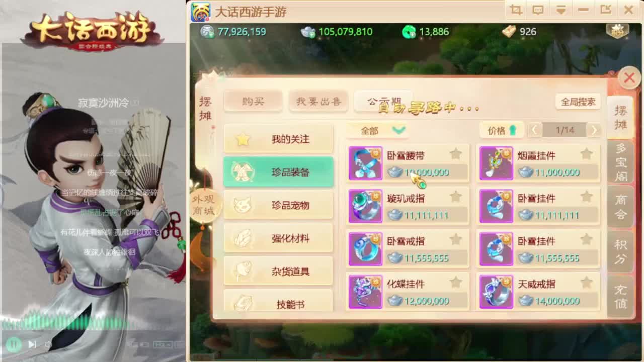 时间服混子主播 第1段