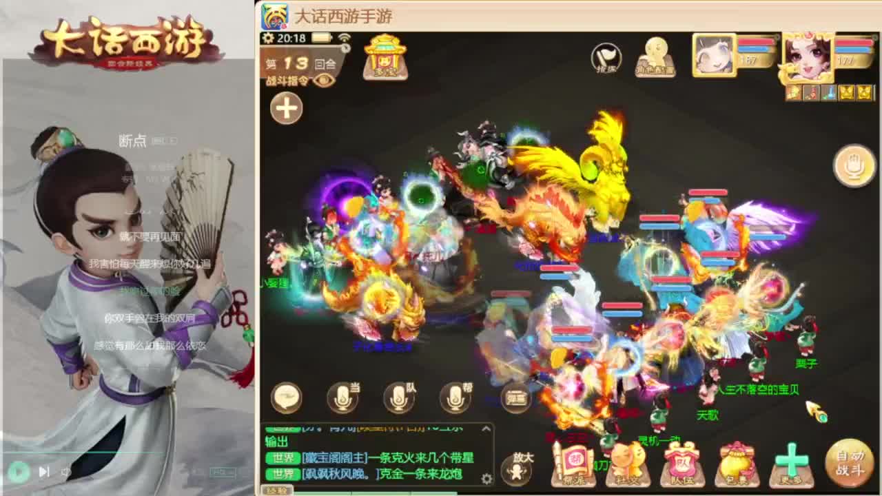 时间服混子主播 第3段