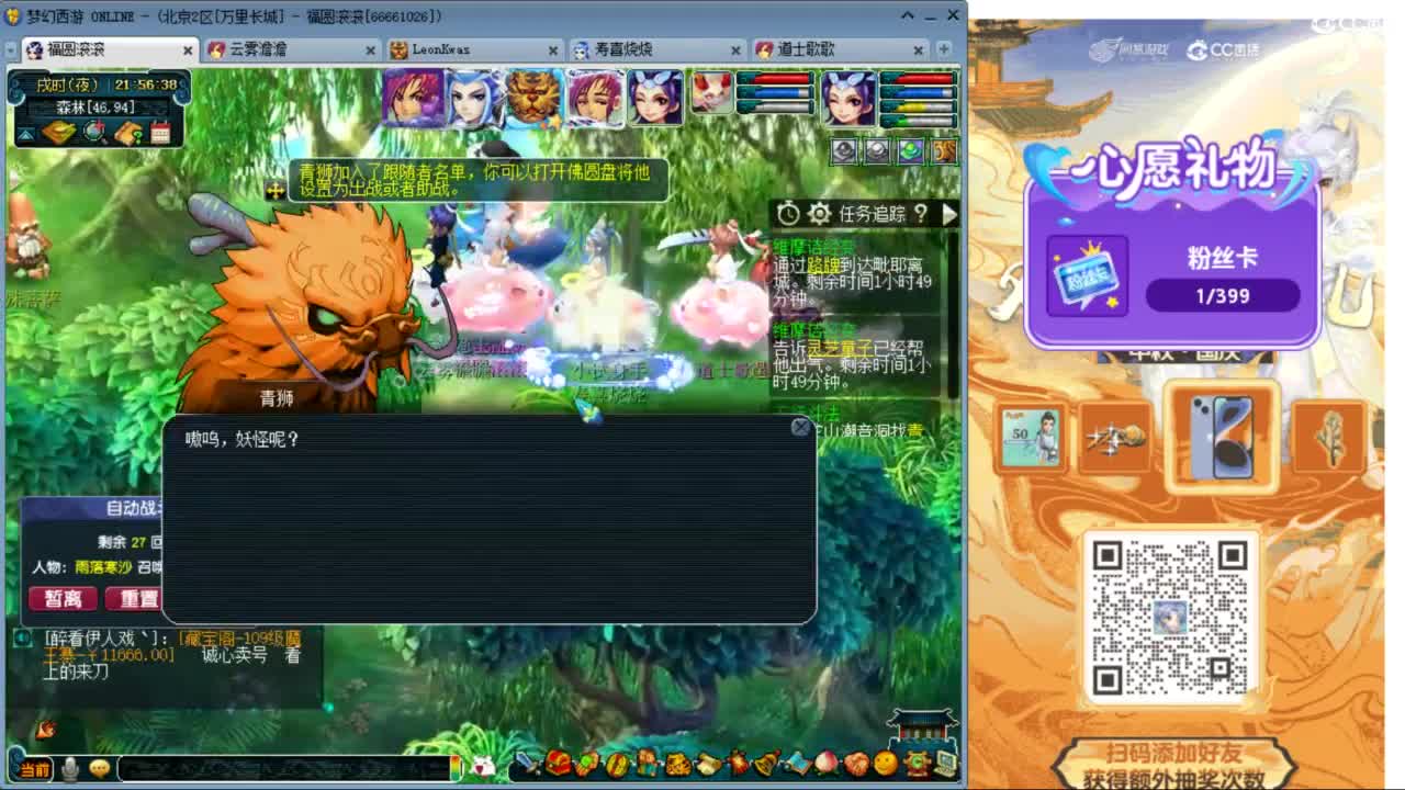 来聊天天听歌啊 ღ 第1段