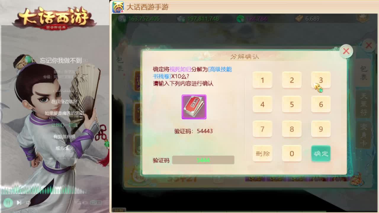 时间服混子主播 第5段