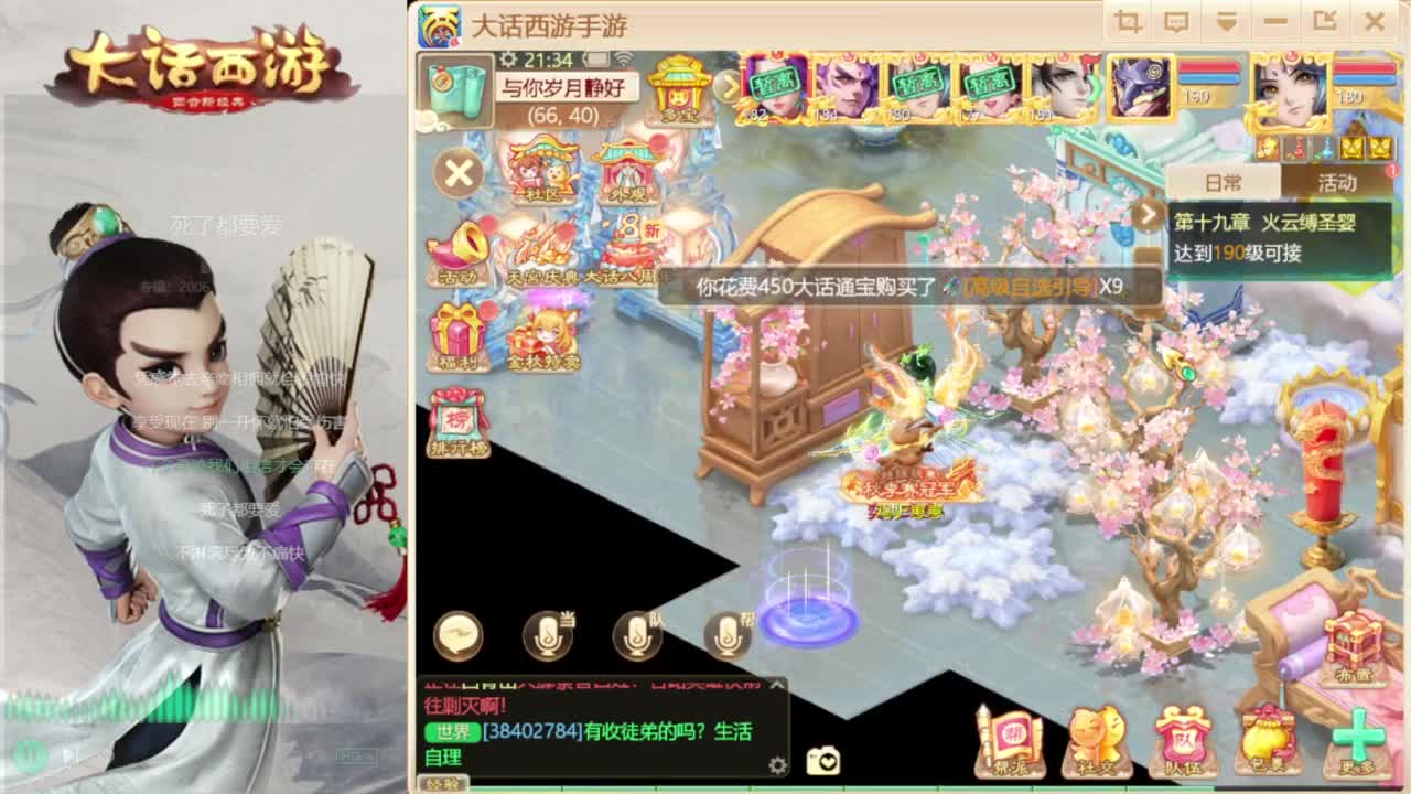 时间服混子主播 第6段