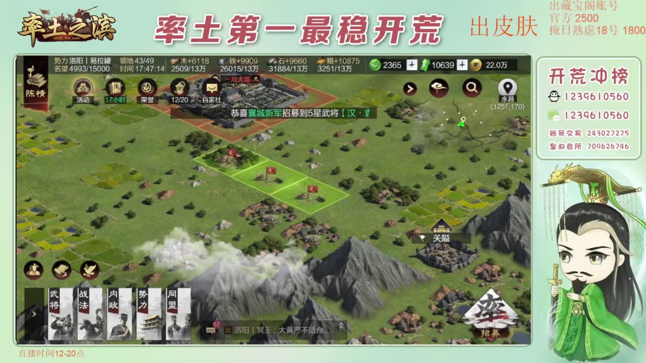 接开荒 冲榜第一 第1段