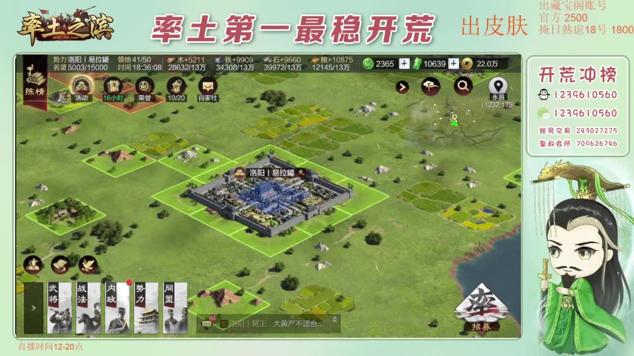 接开荒 冲榜第一 第2段