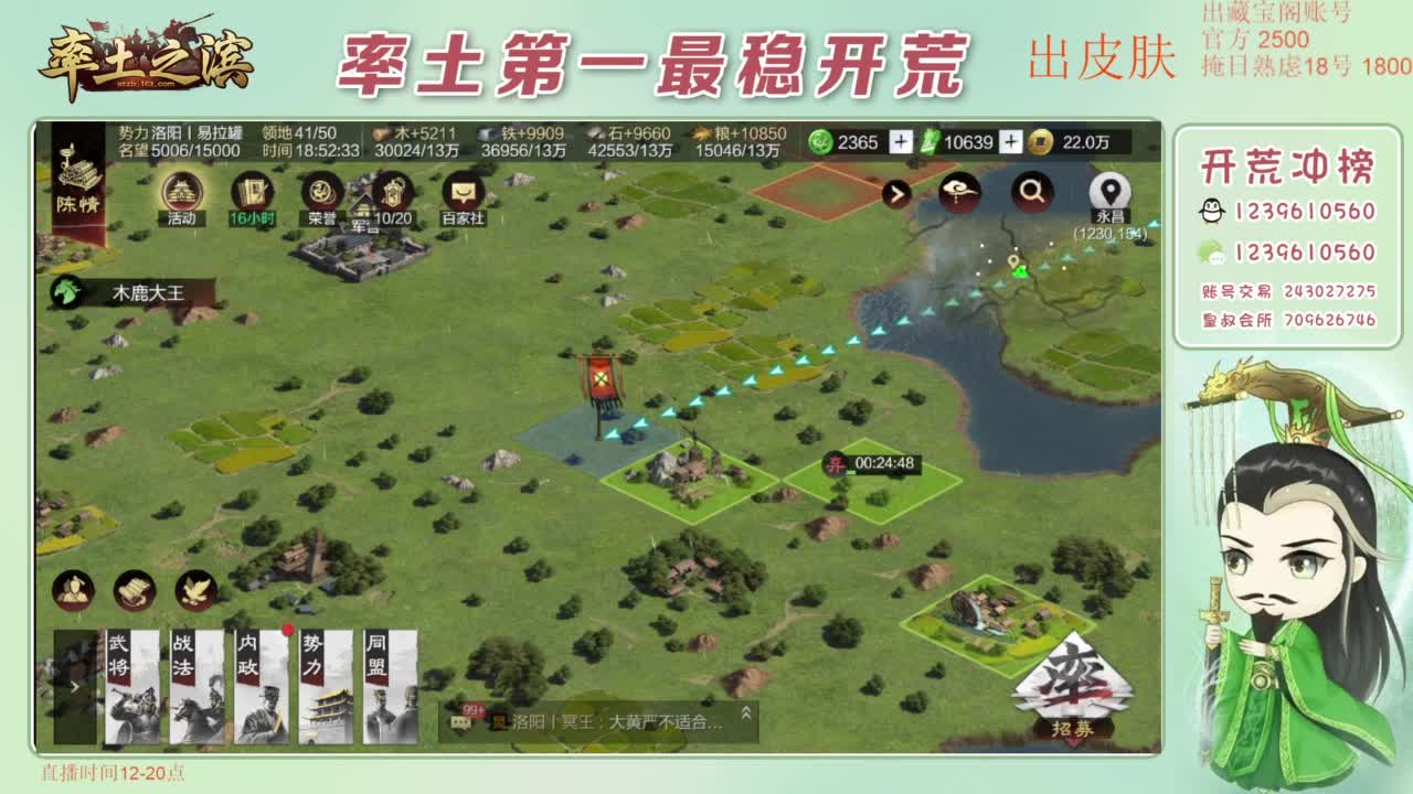 接开荒 冲榜第一 第3段