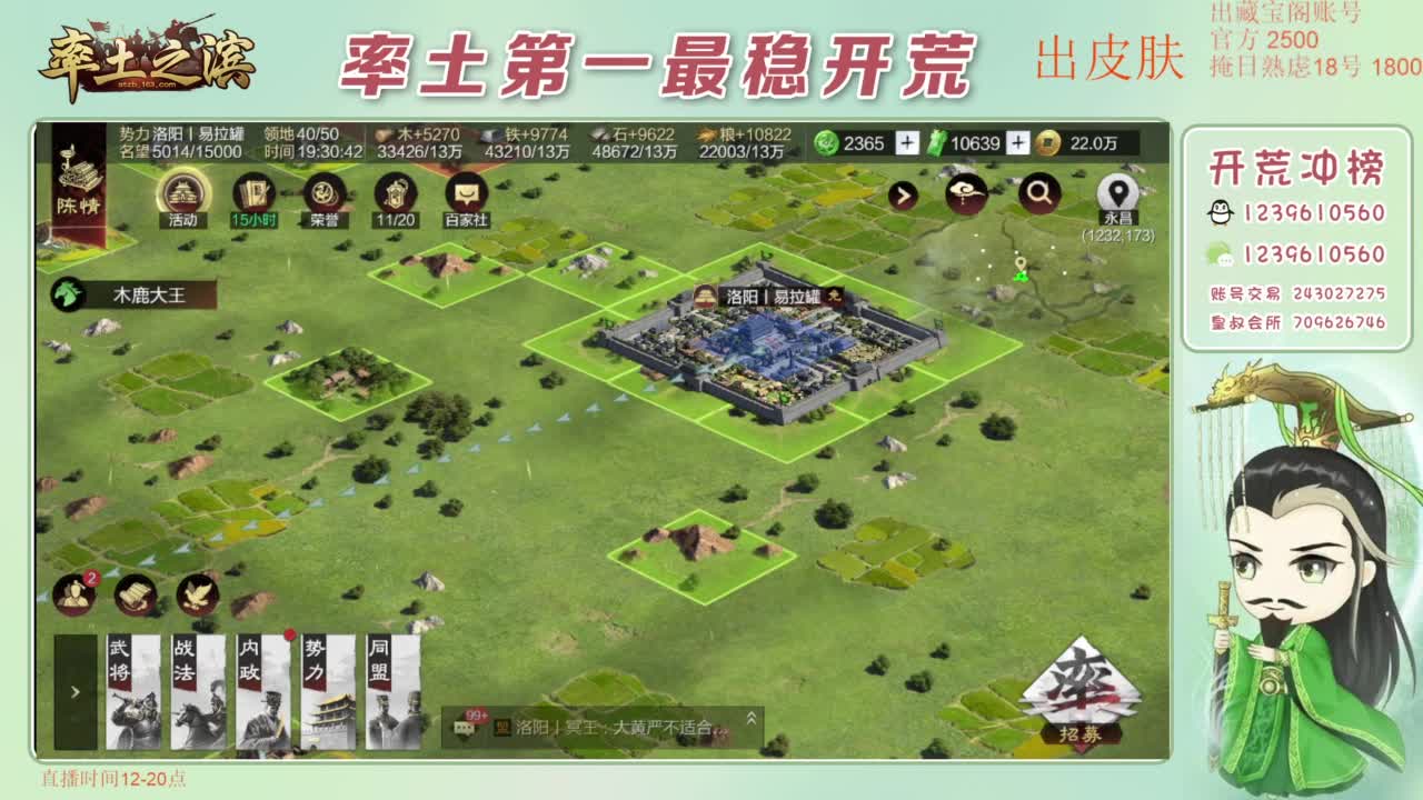 接开荒 冲榜第一 第4段
