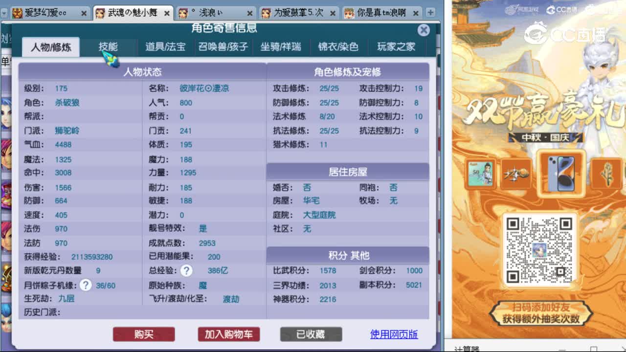 cc_capture_20231003224057