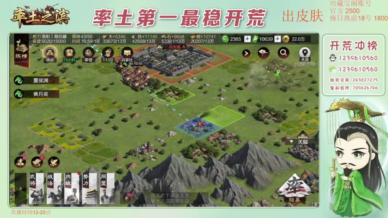 接开荒 冲榜第一 第5段