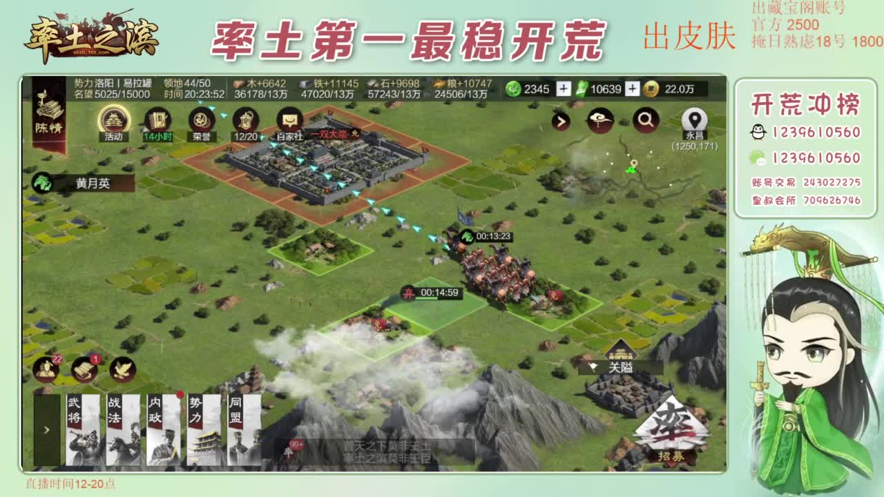 接开荒 冲榜第一 第6段