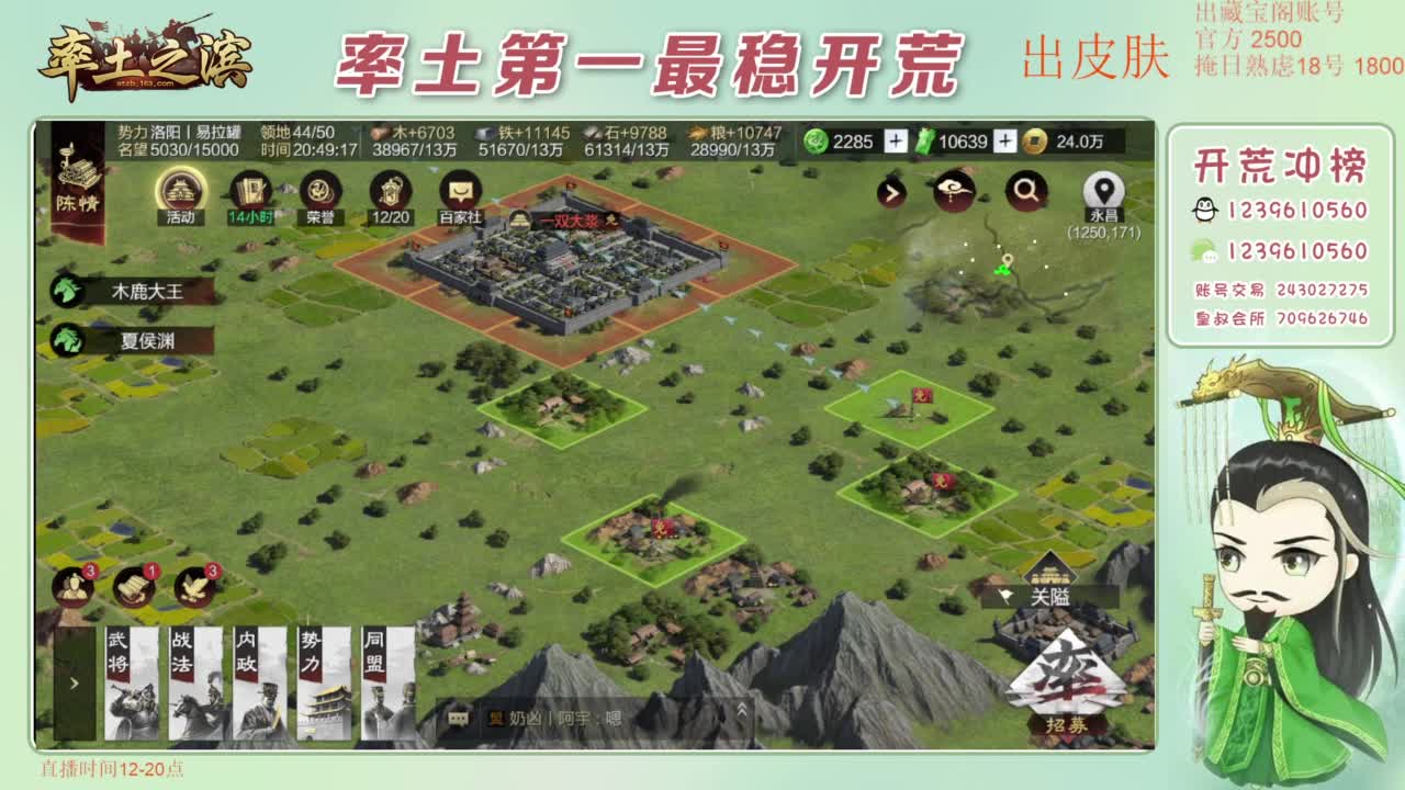 接开荒 冲榜第一 第7段