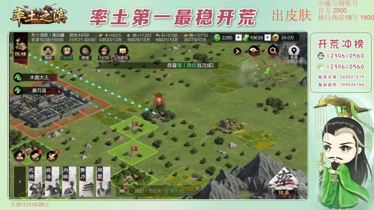 接开荒 冲榜第一 第8段