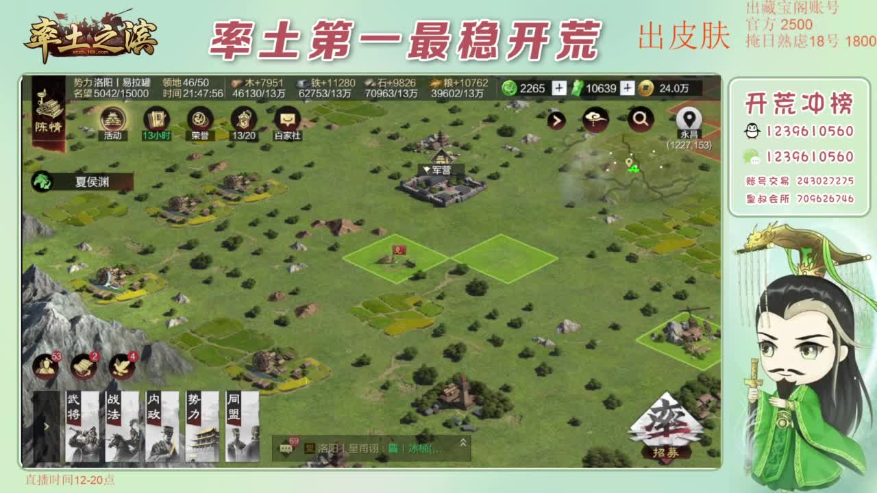 接开荒 冲榜第一 第9段