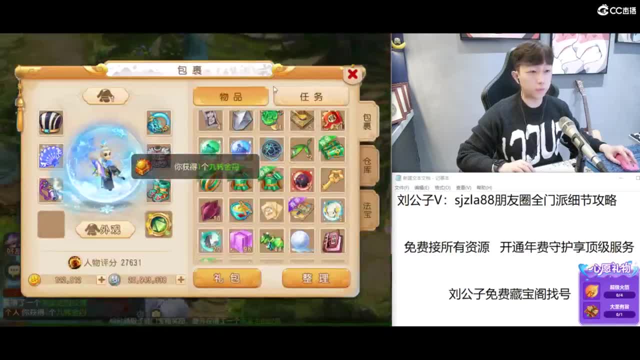 免费接所有资源 第1段