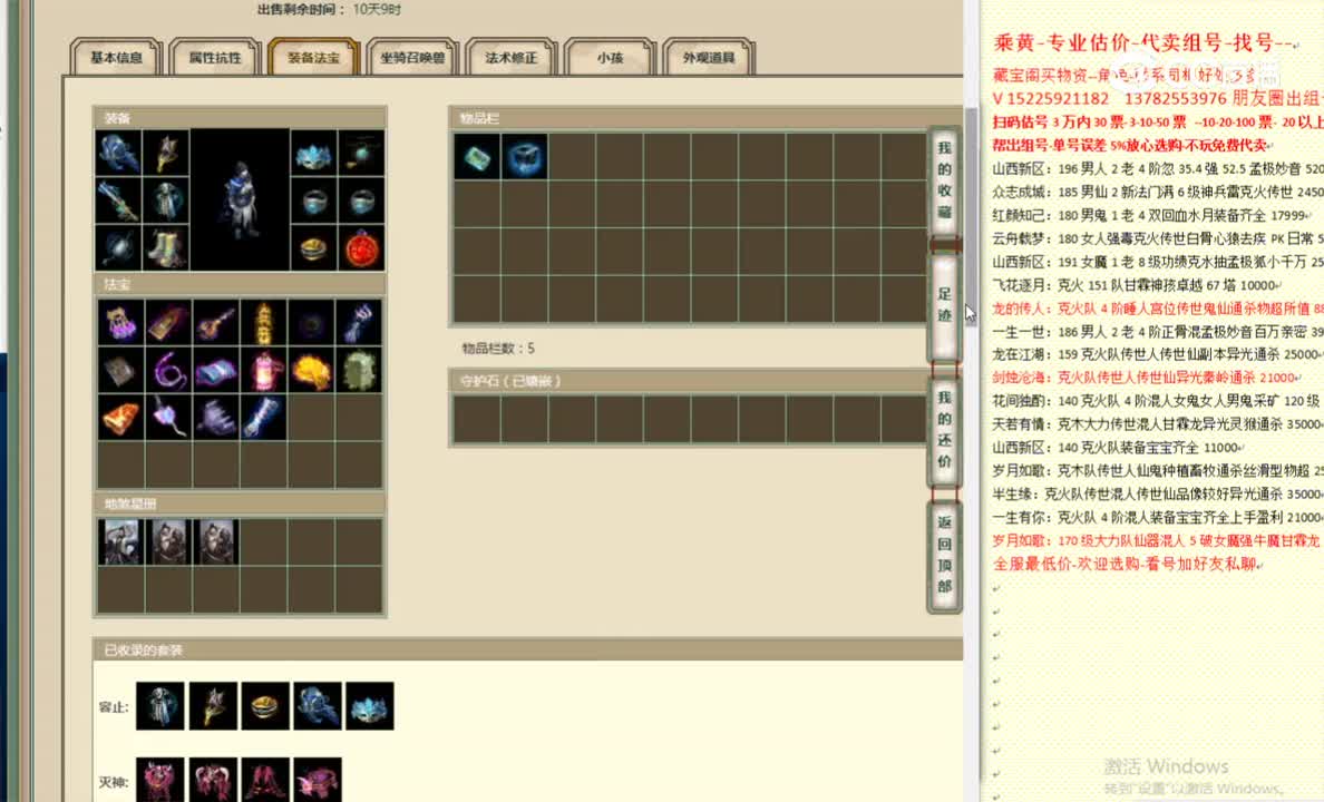 傲雪凌霜187男鬼10555