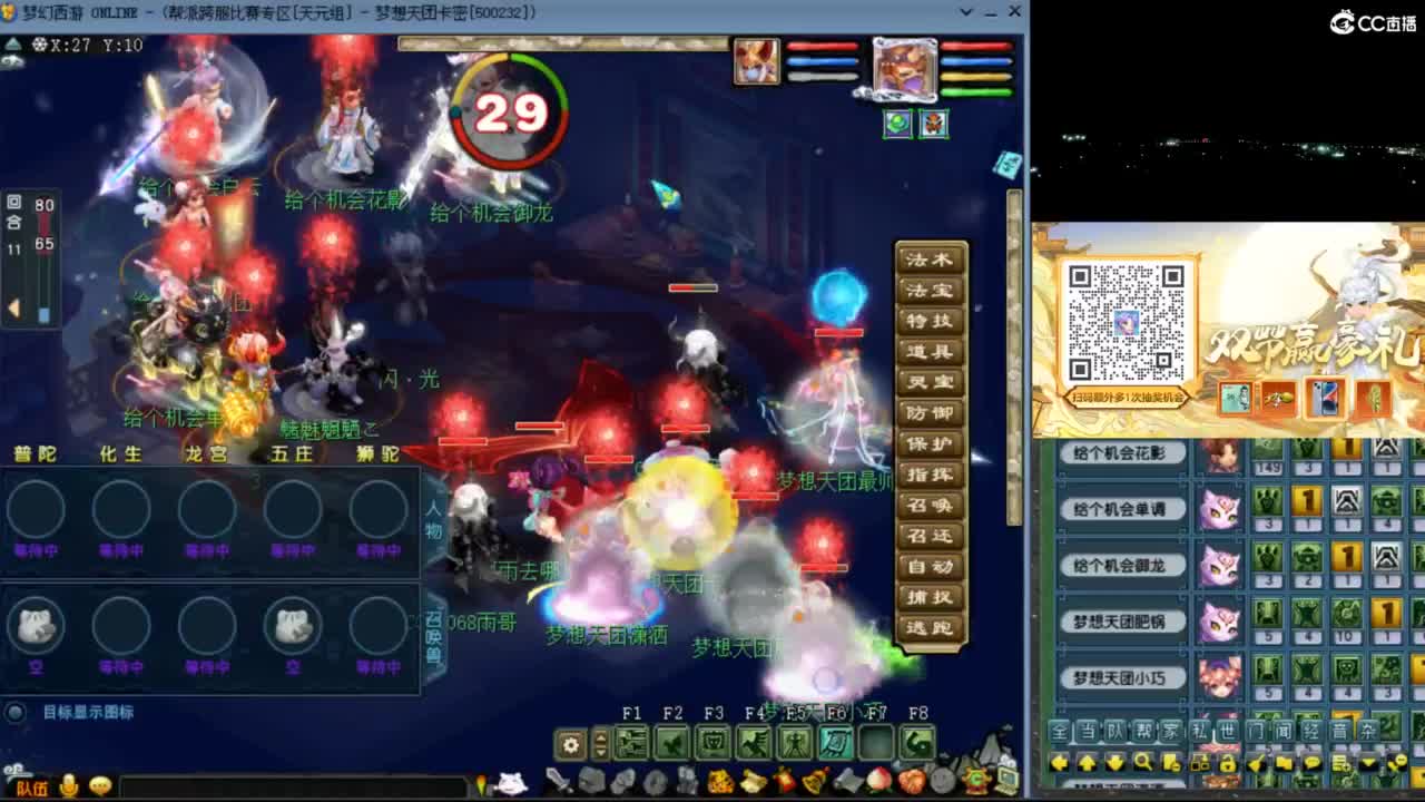 花果山服战队指挥：雨哥啊指挥第一视角PK 第1段