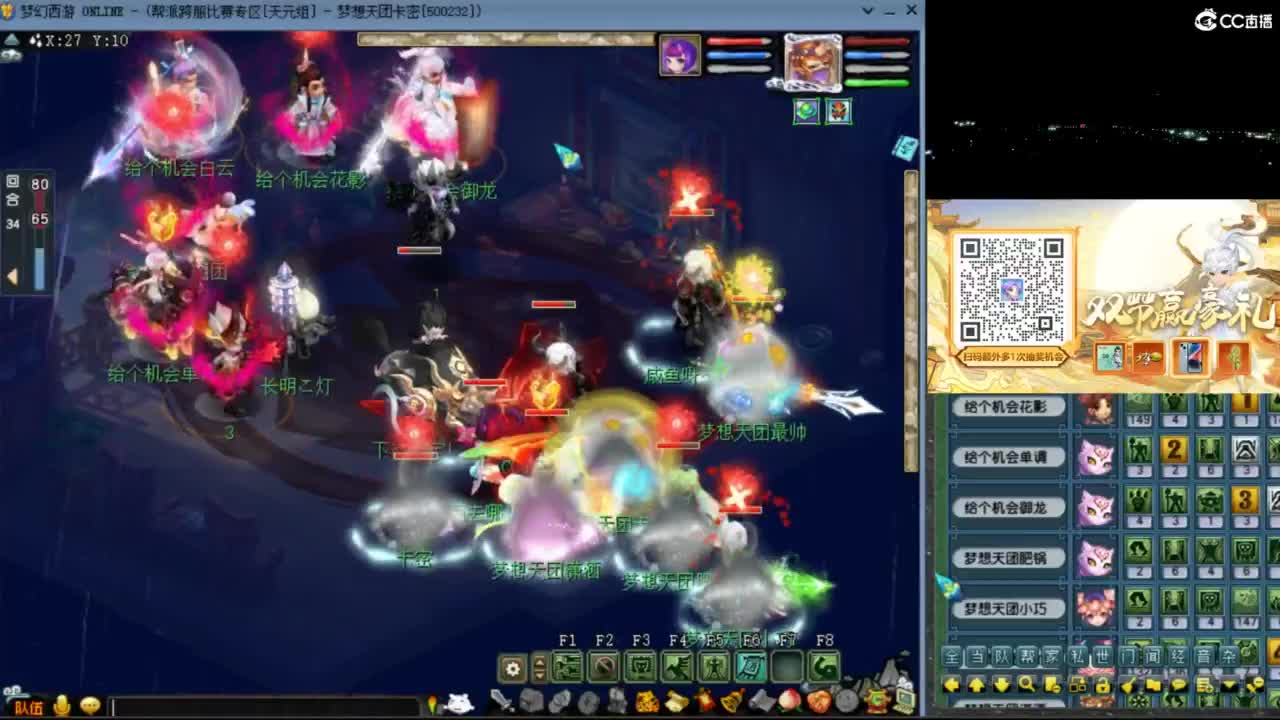 花果山服战队指挥：雨哥啊指挥第一视角PK 第2段