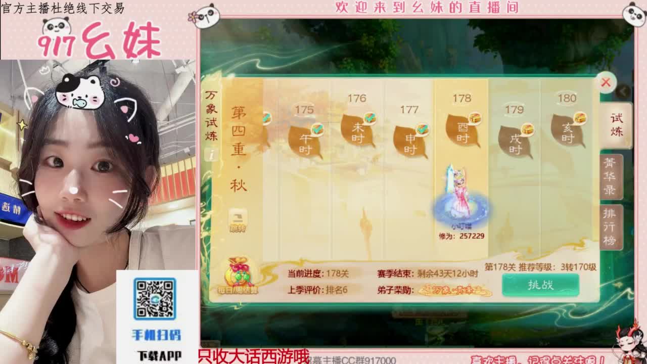 等风也等你 第1段