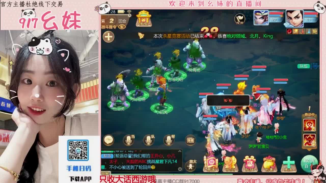 等风也等你 第4段