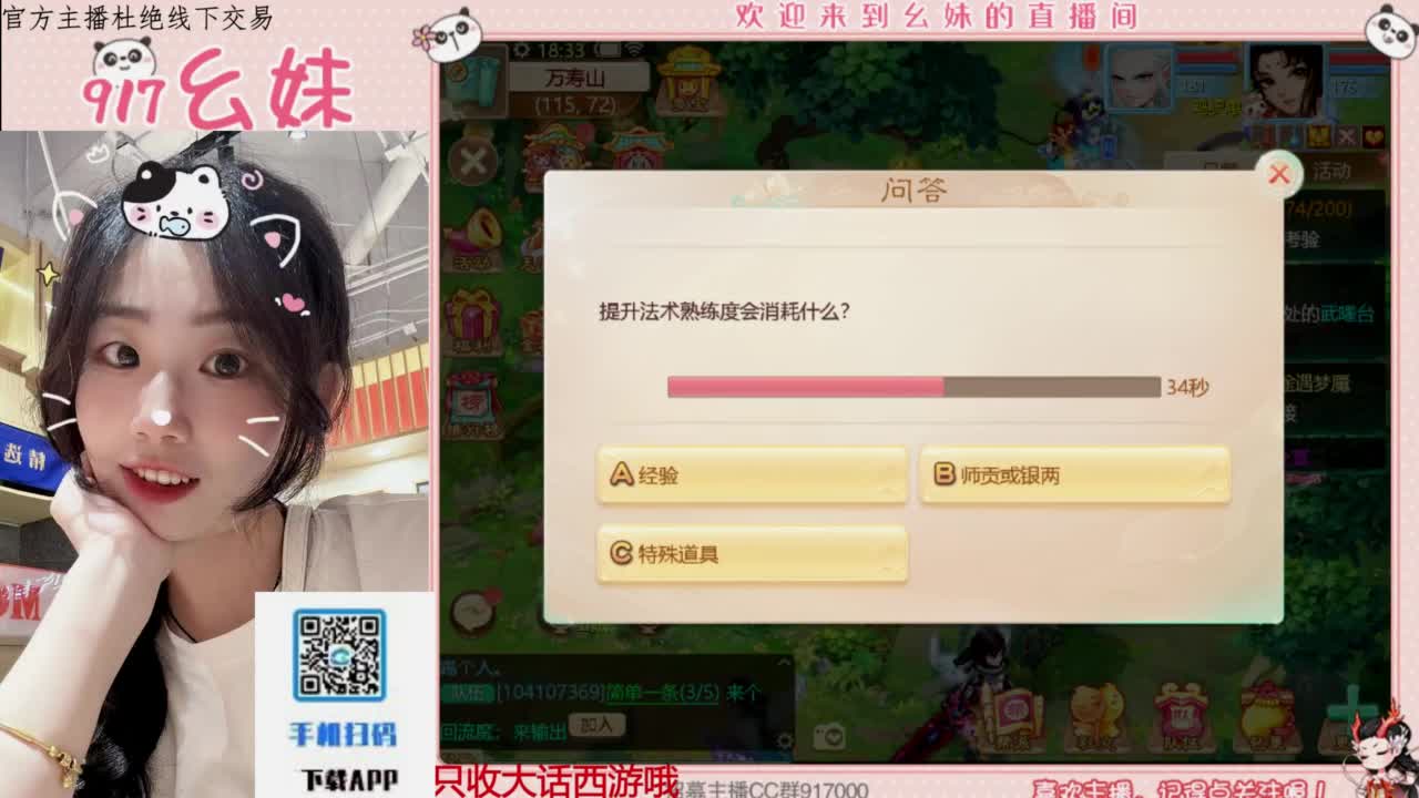 等风也等你 第6段