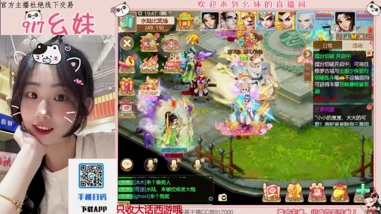 等风也等你 第8段