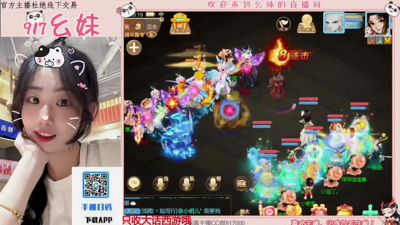 等风也等你 第9段