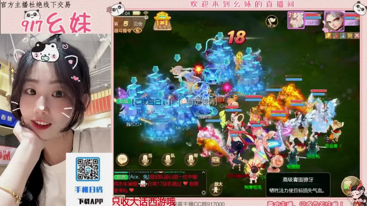 等风也等你 第11段