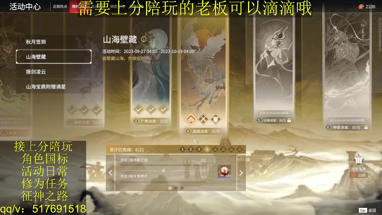7千分国标.接上分.陪,征神.日常 第1段
