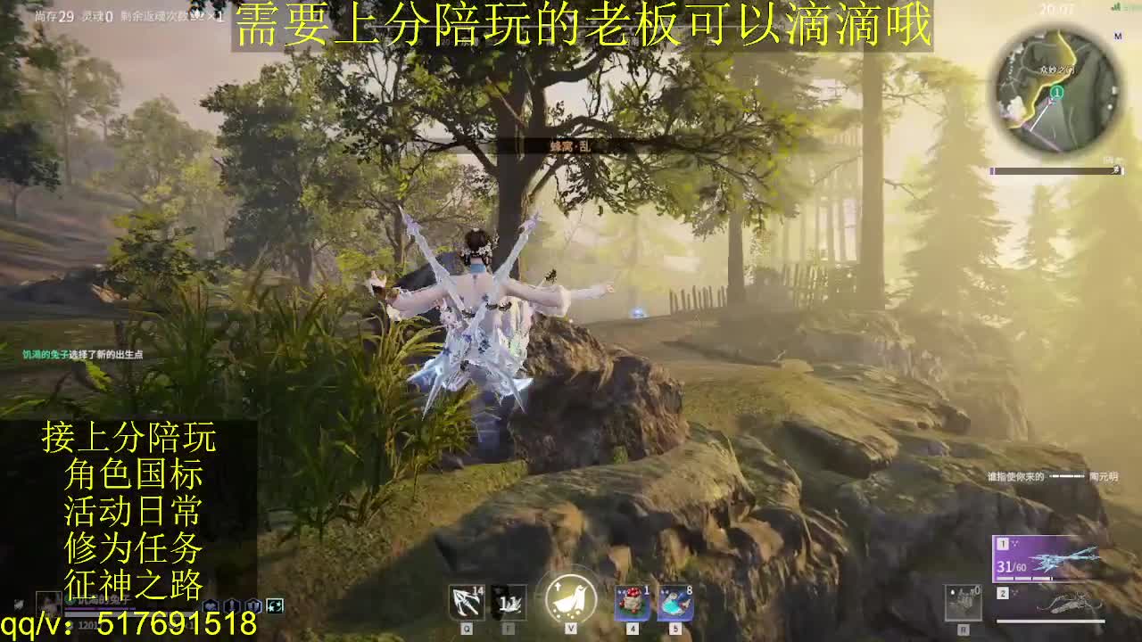 7千分国标.接上分.陪,征神.日常 第2段
