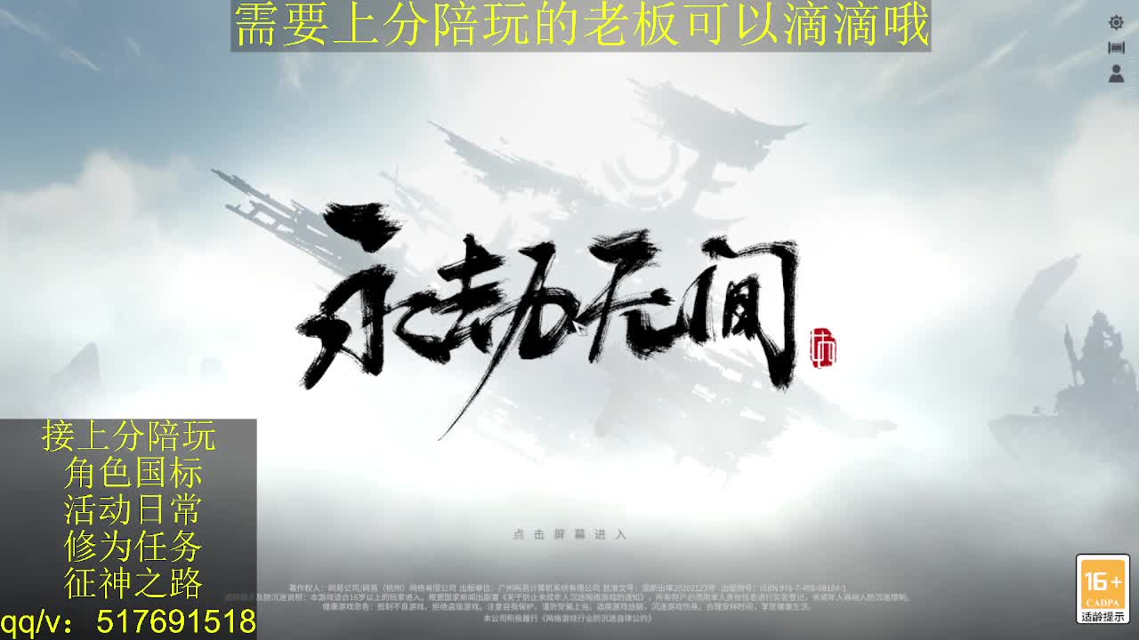 7千分国标.接上分.陪,征神.日常 第3段