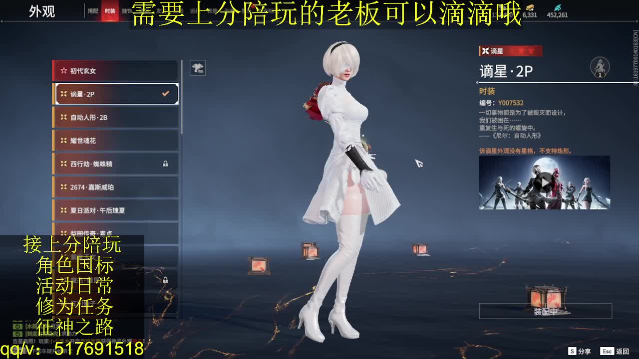 7千分国标.接上分.陪,征神.日常 第4段