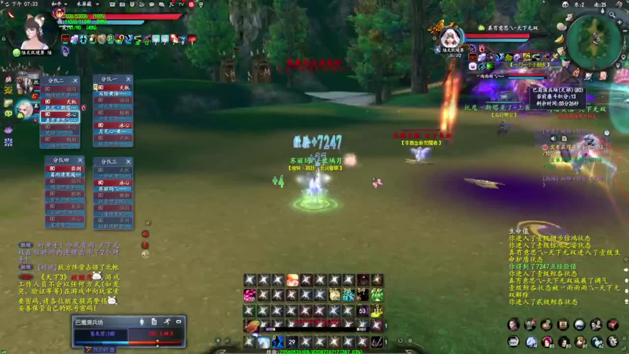 柔弱不能自理 第1段