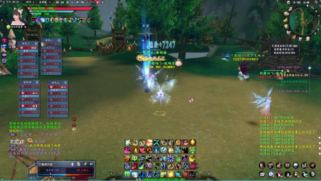 柔弱不能自理 第5段